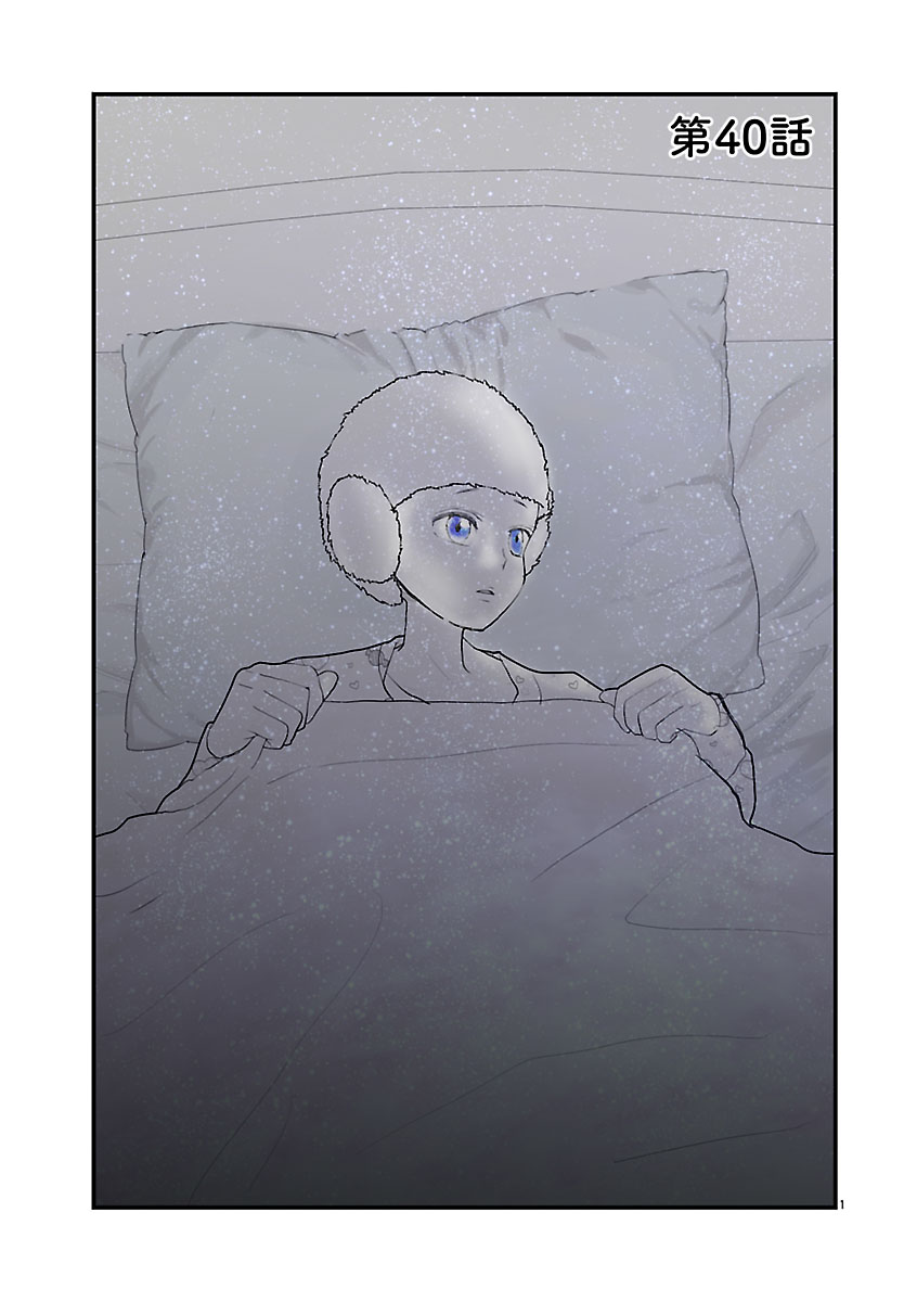 『おはよう、おやすみ、また明日。』