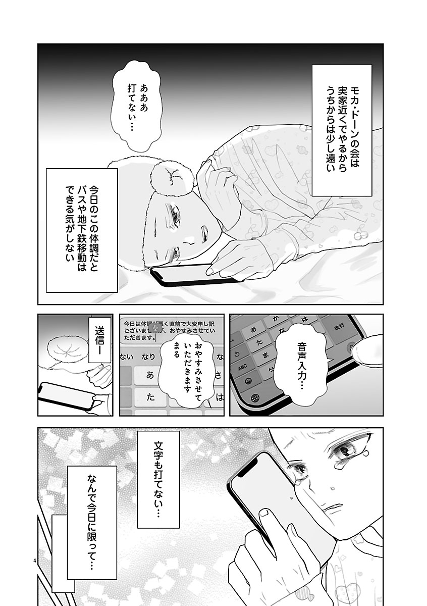 『おはよう、おやすみ、また明日。』