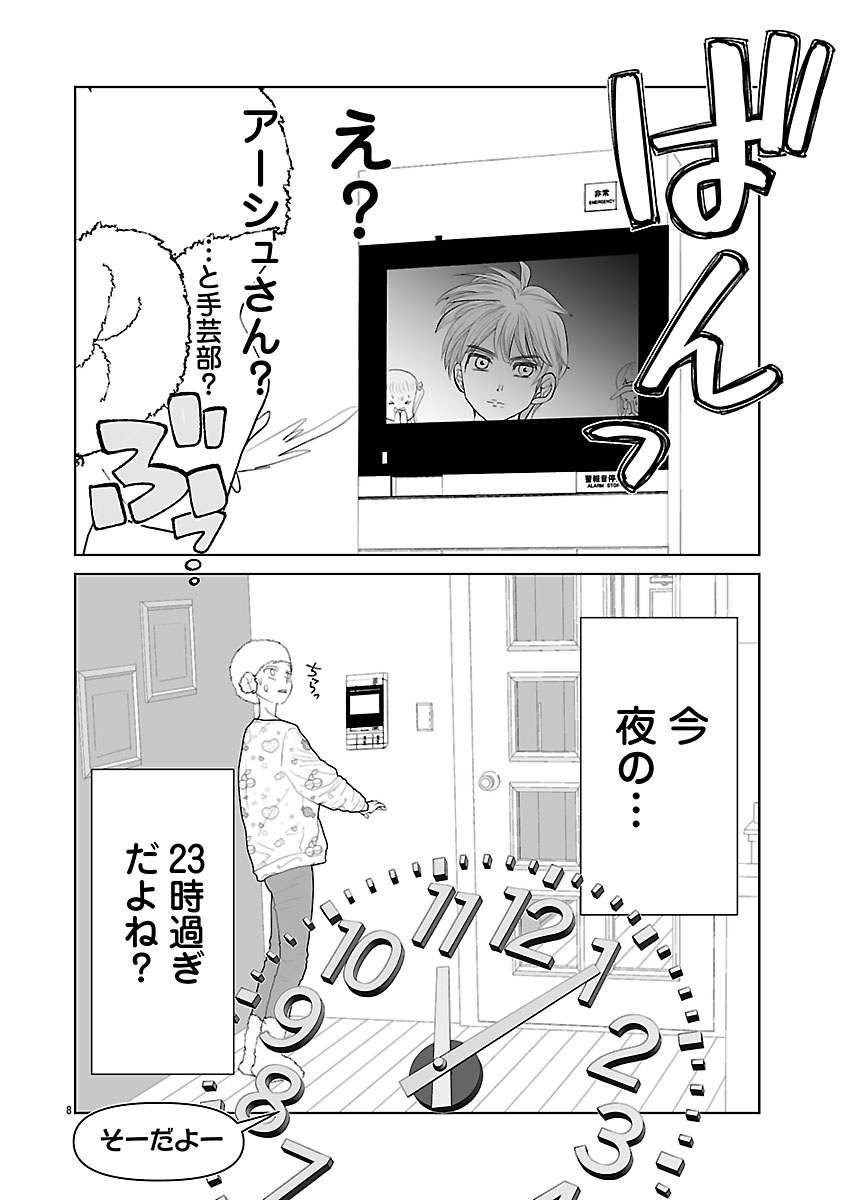 『おはよう、おやすみ、また明日。』