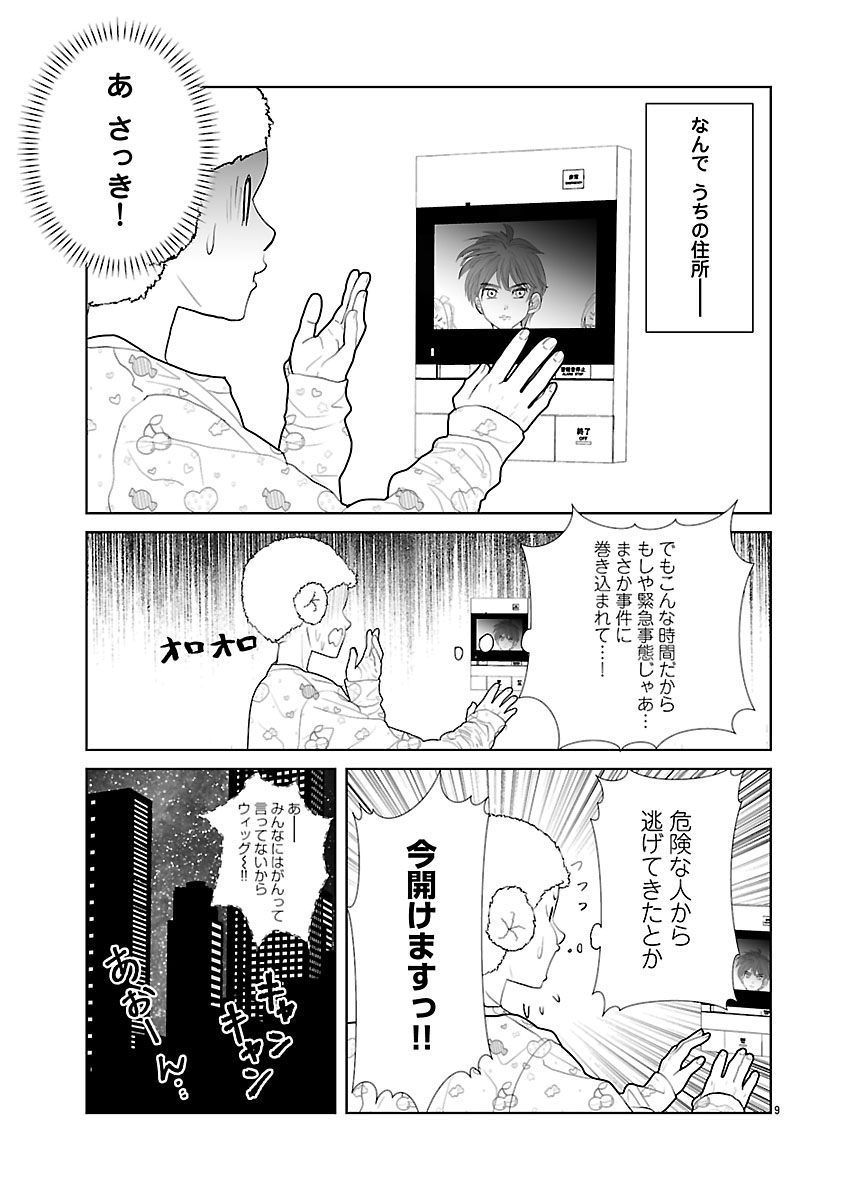 『おはよう、おやすみ、また明日。』