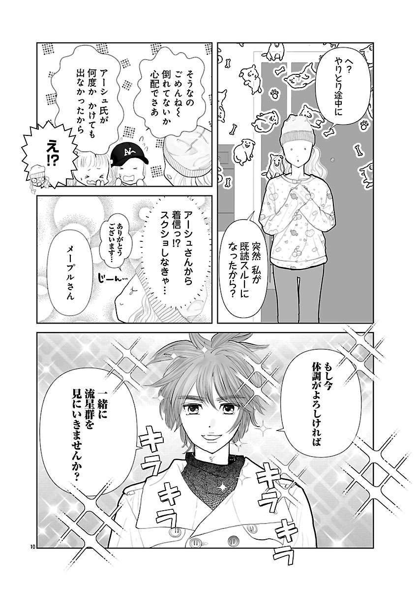 『おはよう、おやすみ、また明日。』