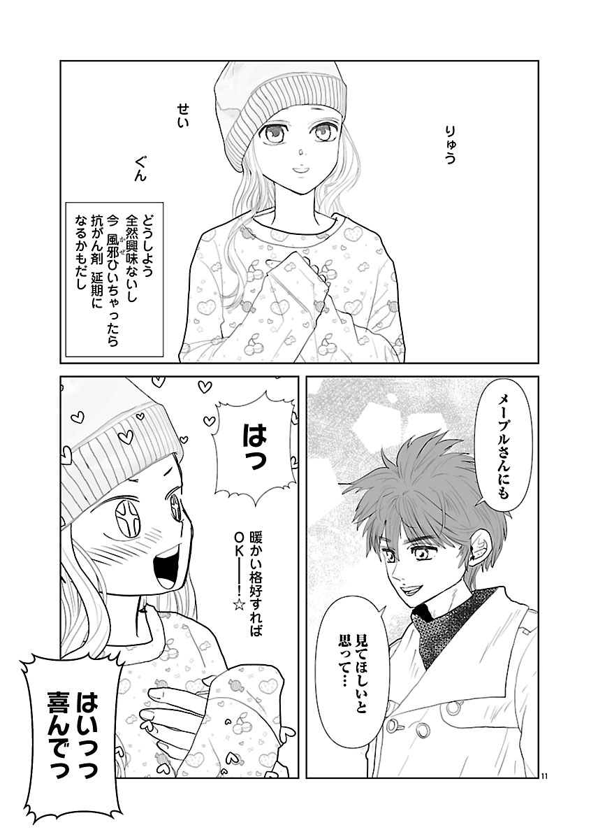 『おはよう、おやすみ、また明日。』