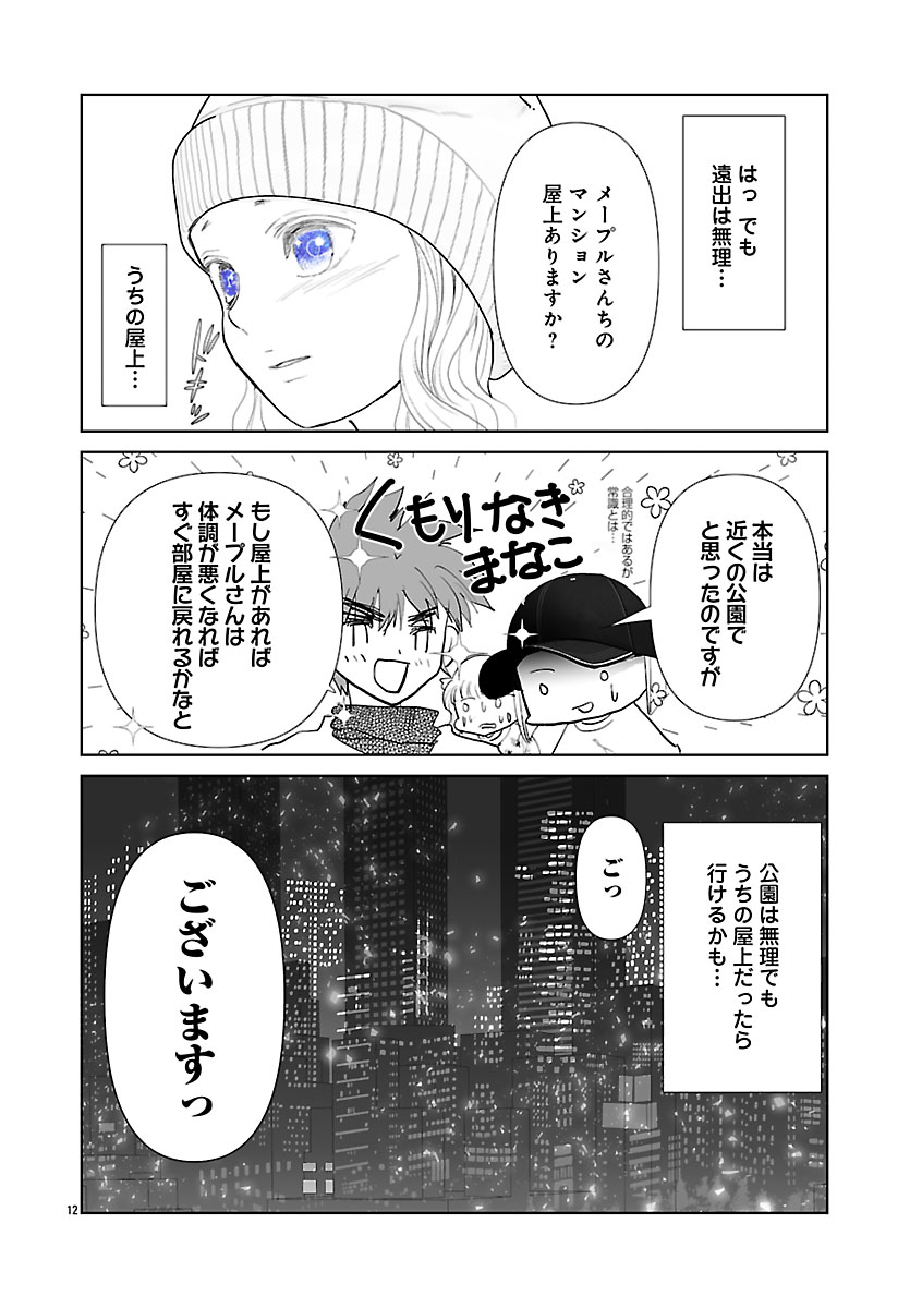 『おはよう、おやすみ、また明日。』