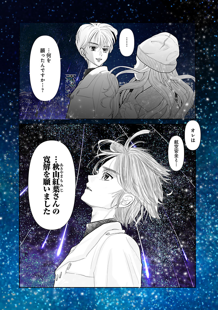 『おはよう、おやすみ、また明日。』