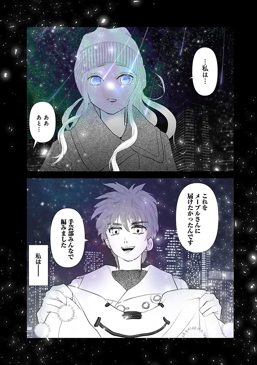 『おはよう、おやすみ、また明日。』