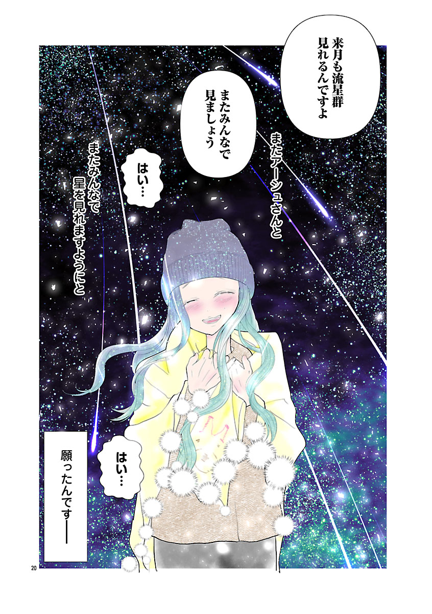 『おはよう、おやすみ、また明日。』