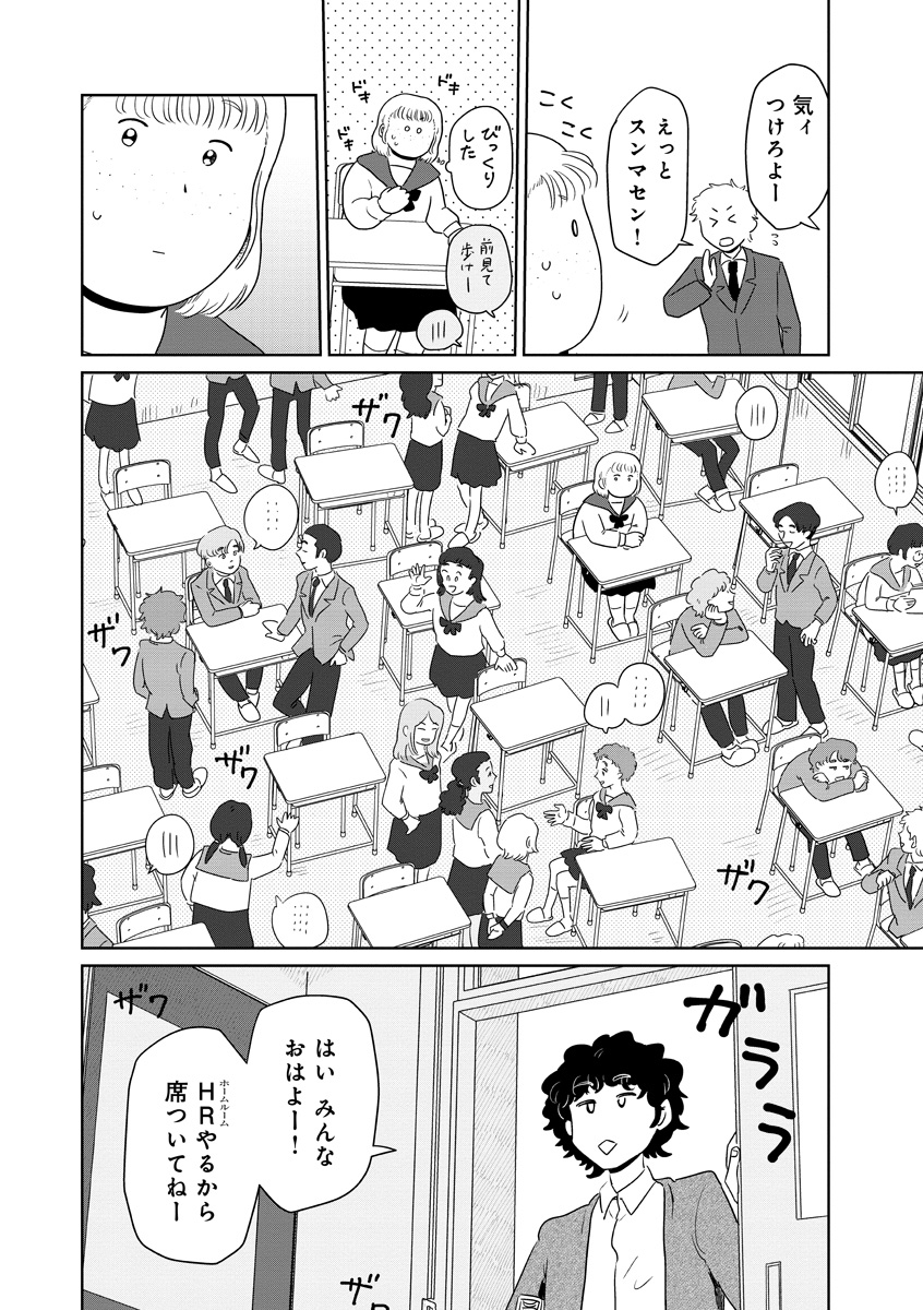 『おかしの家のマダムさん』
