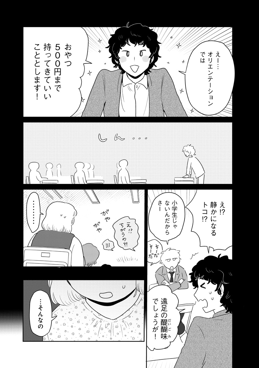 『おかしの家のマダムさん』