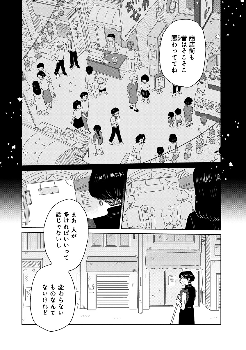 『おかしの家のマダムさん』