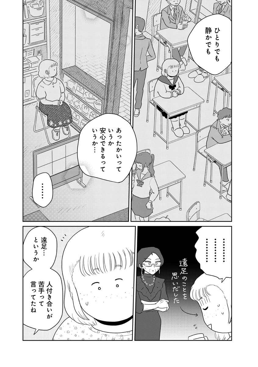 『おかしの家のマダムさん』