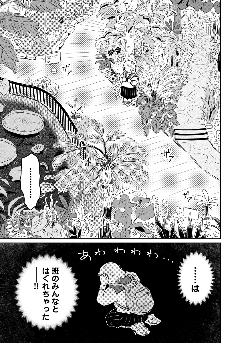 『おかしの家のマダムさん』