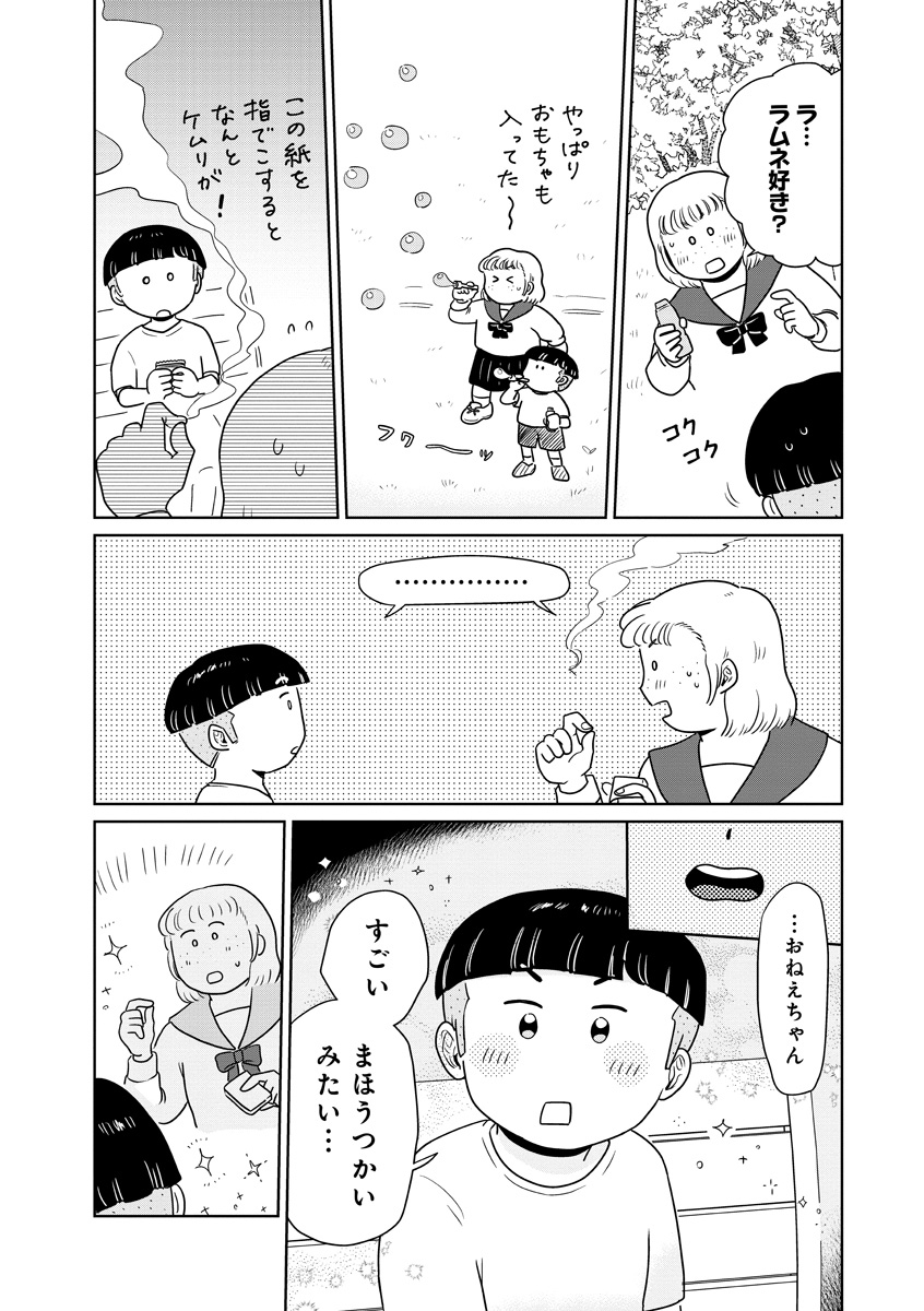 『おかしの家のマダムさん』