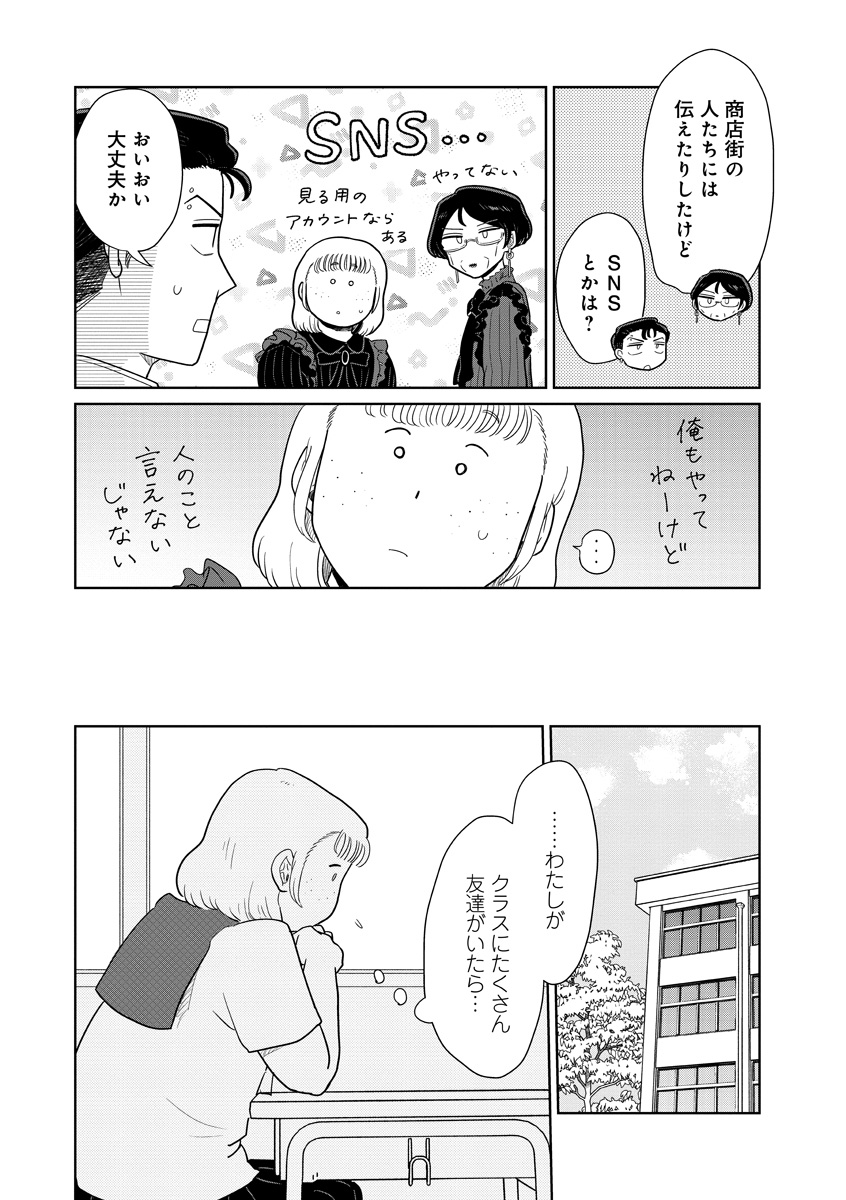 『おかしの家のマダムさん』