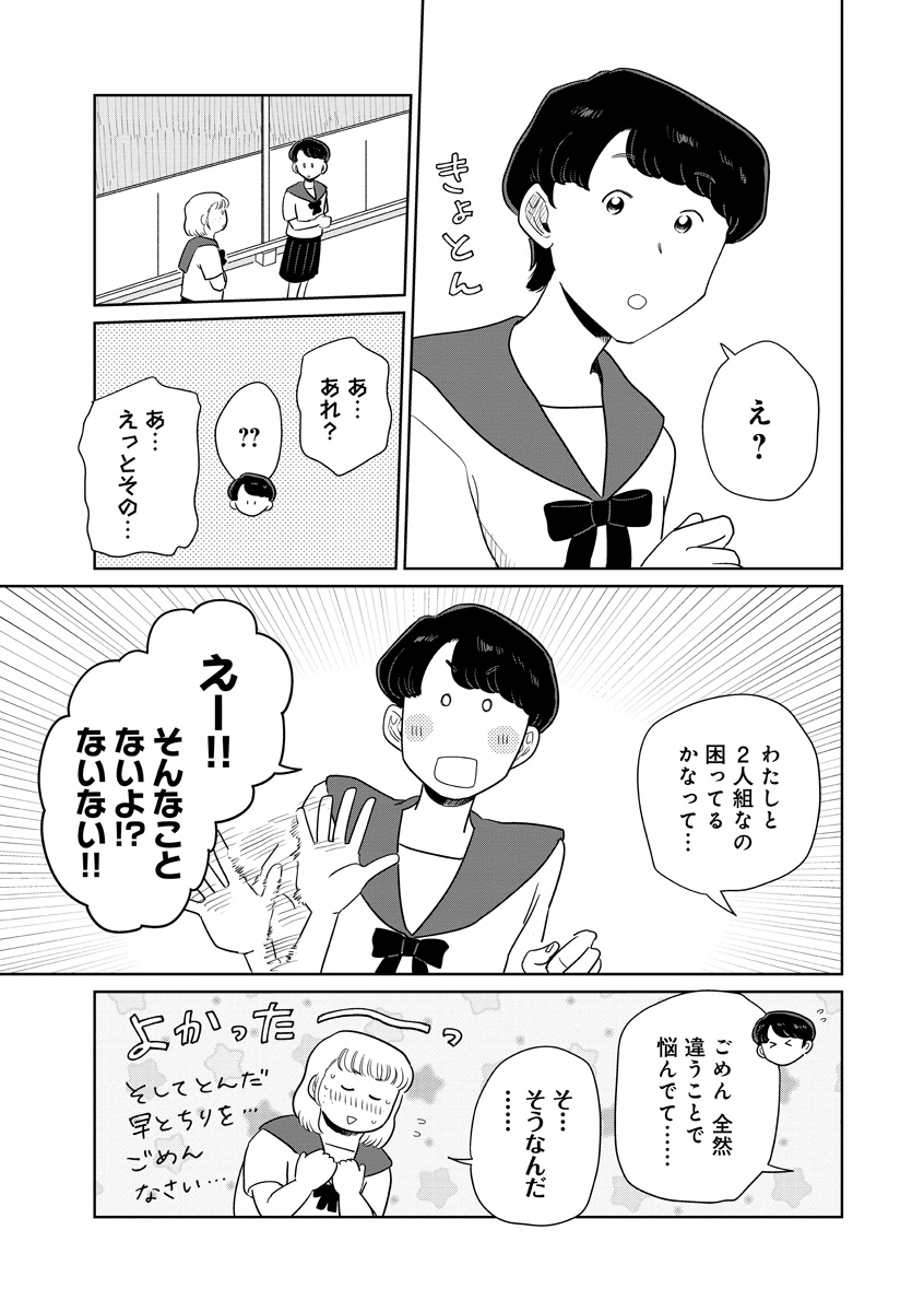 『おかしの家のマダムさん』