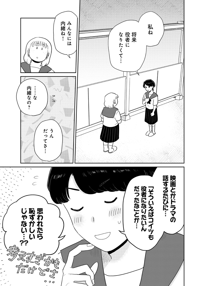 『おかしの家のマダムさん』