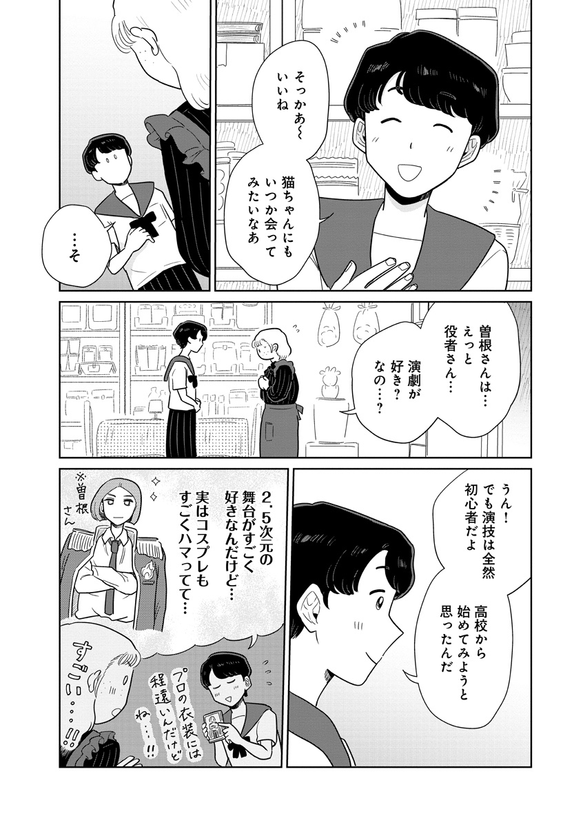 『おかしの家のマダムさん』