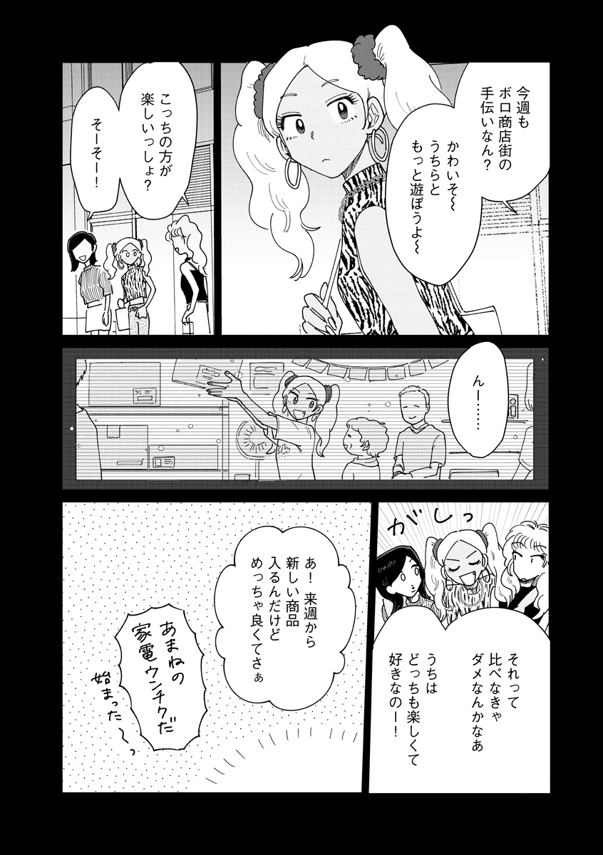 『おかしの家のマダムさん』