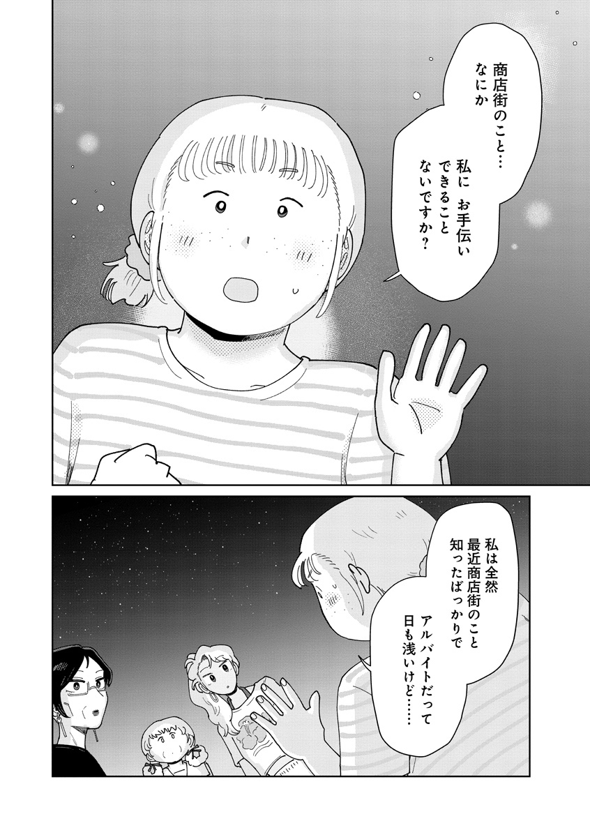 『おかしの家のマダムさん』