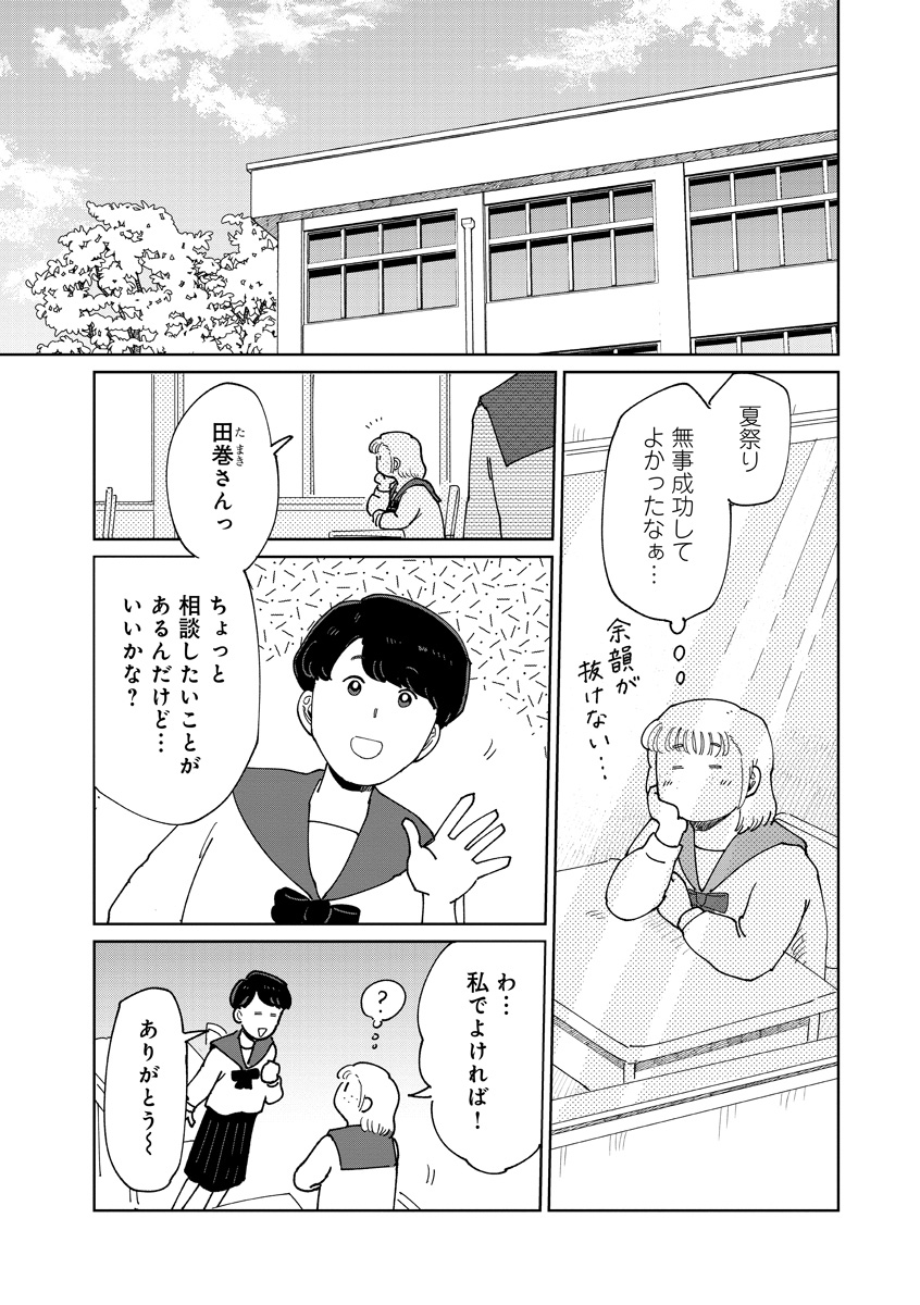 『おかしの家のマダムさん』