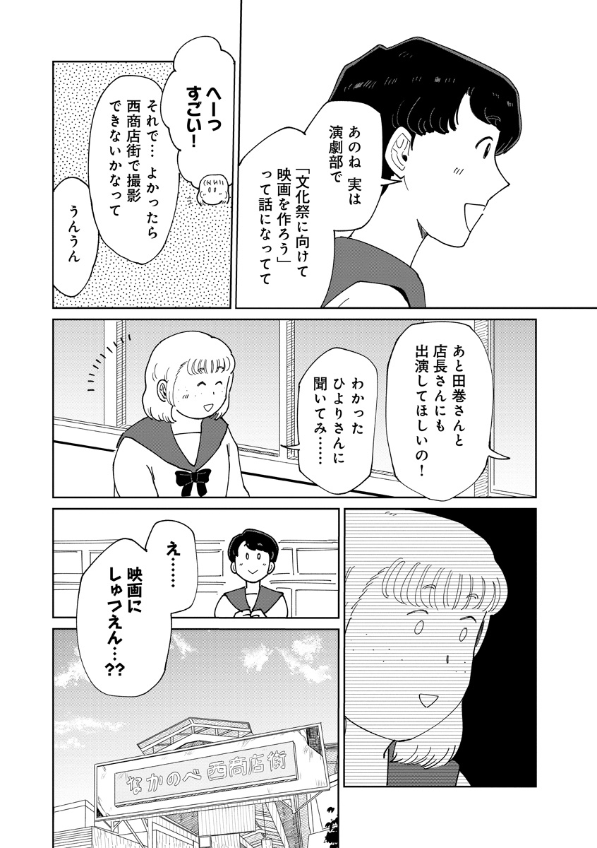 『おかしの家のマダムさん』