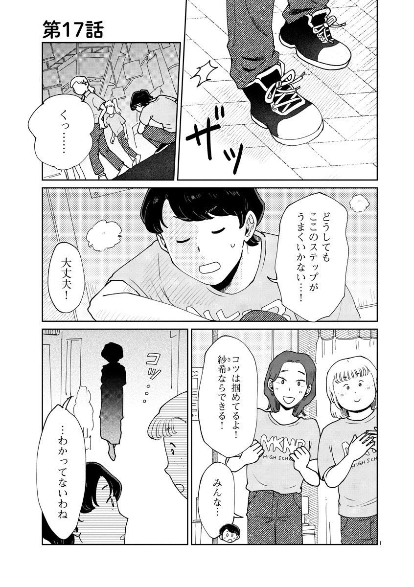 『おかしの家のマダムさん』