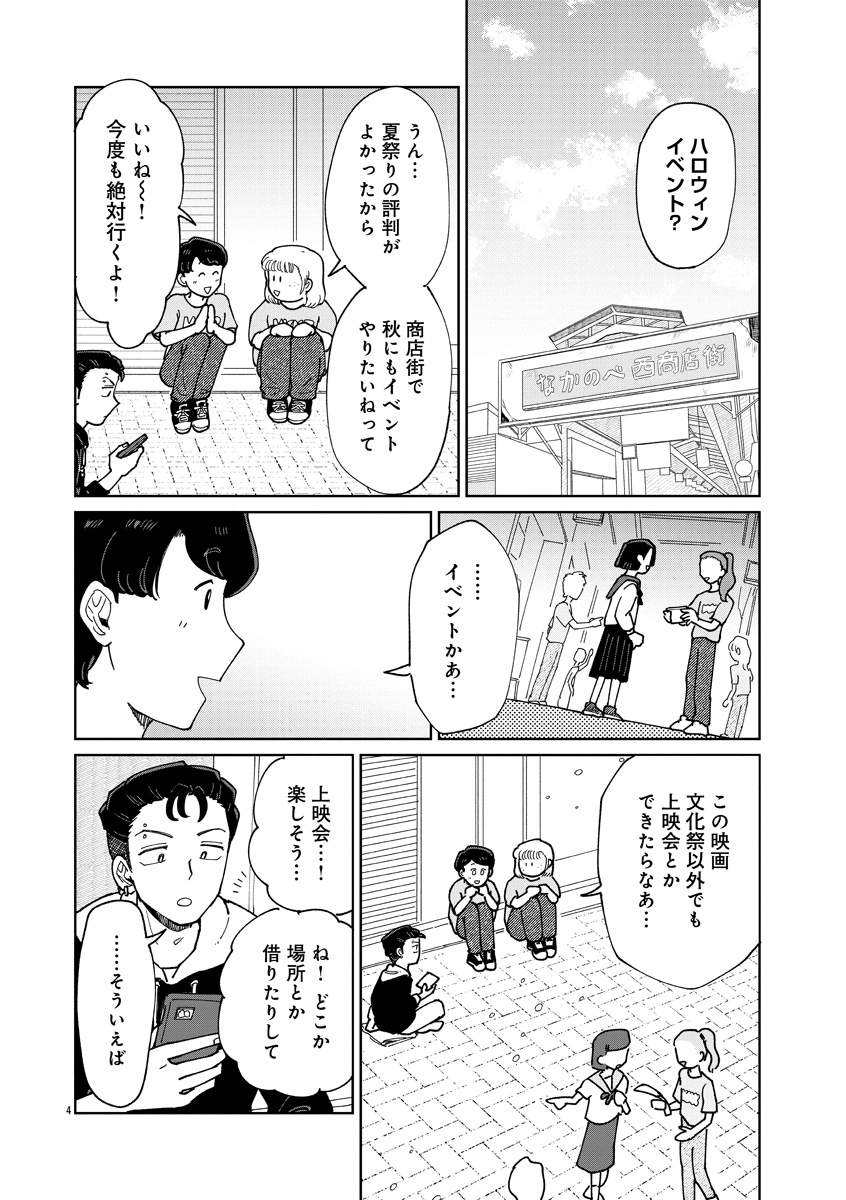 『おかしの家のマダムさん』