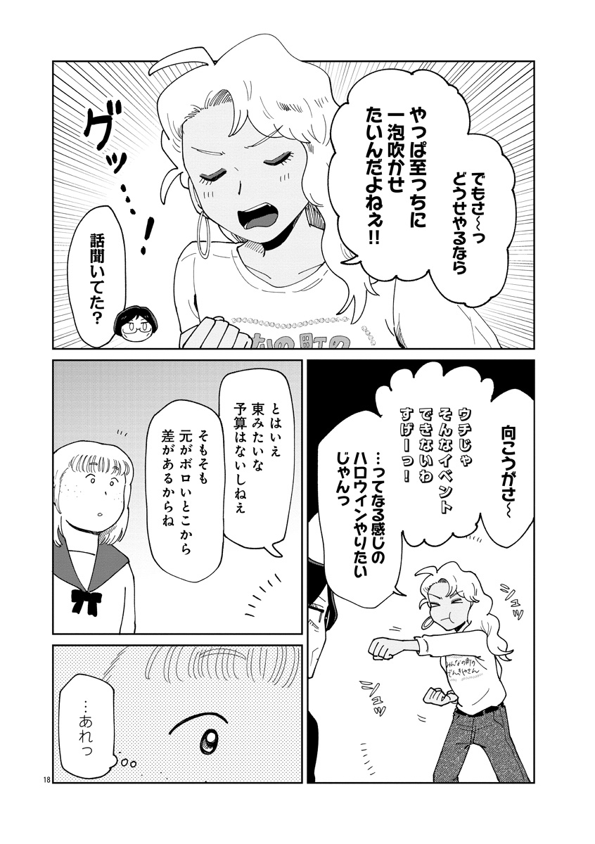 『おかしの家のマダムさん』