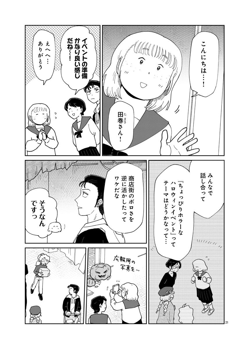 『おかしの家のマダムさん』