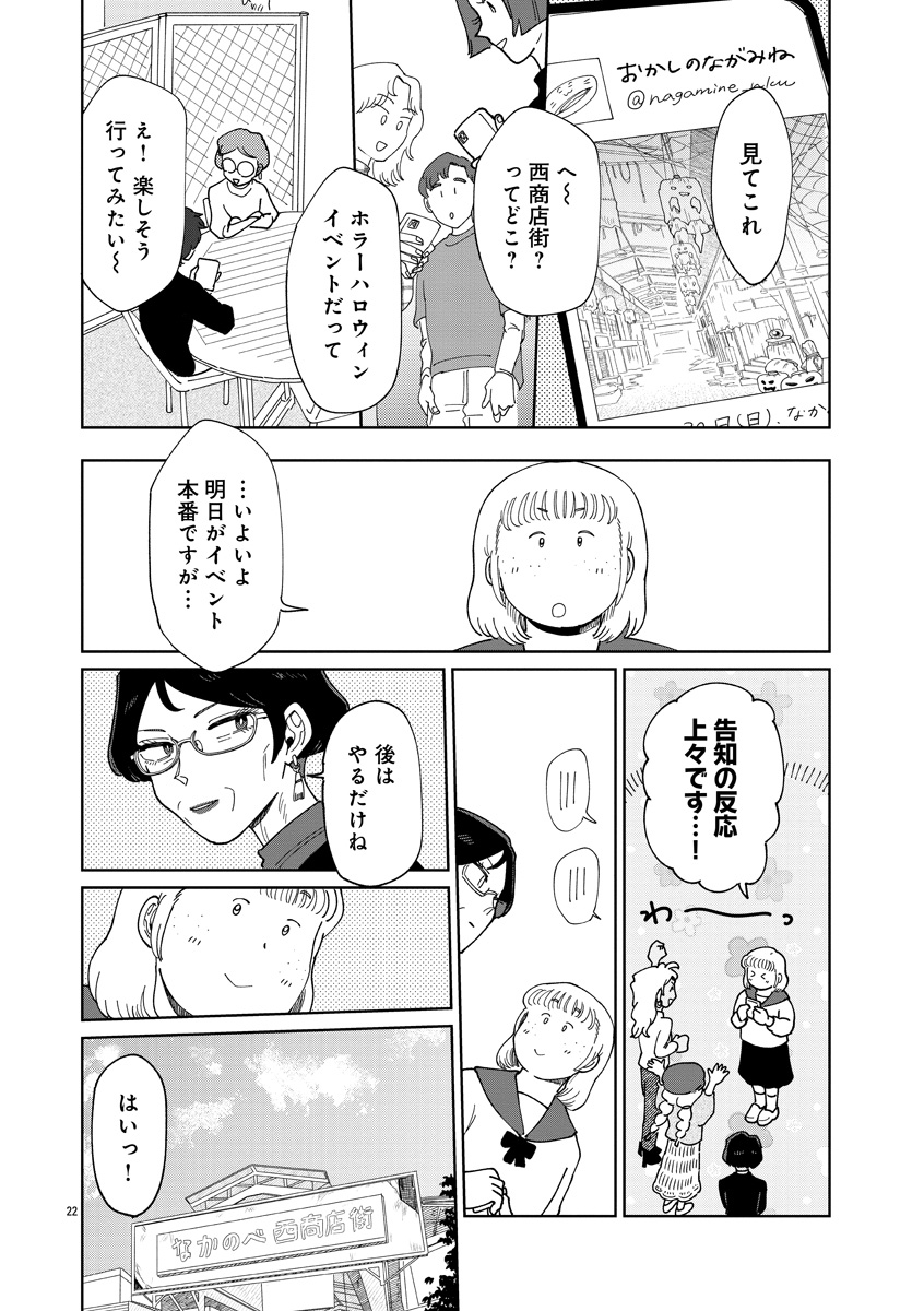 『おかしの家のマダムさん』