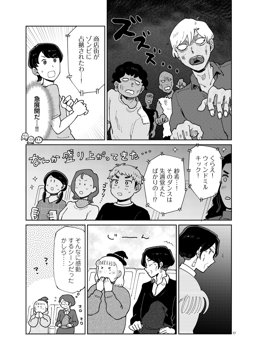 『おかしの家のマダムさん』