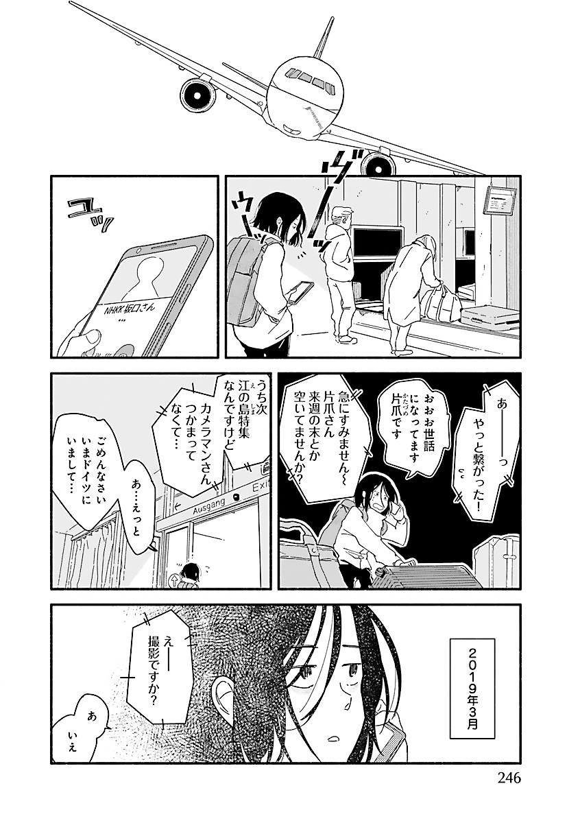 『思えば遠くにオブスクラ』