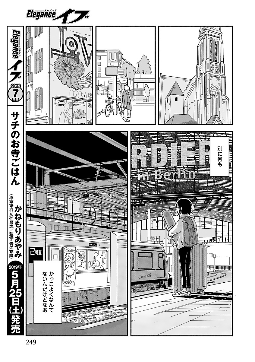 『思えば遠くにオブスクラ』