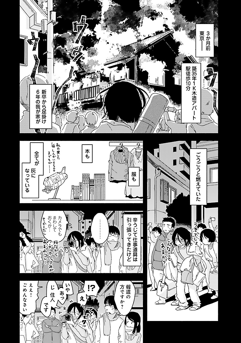 『思えば遠くにオブスクラ』