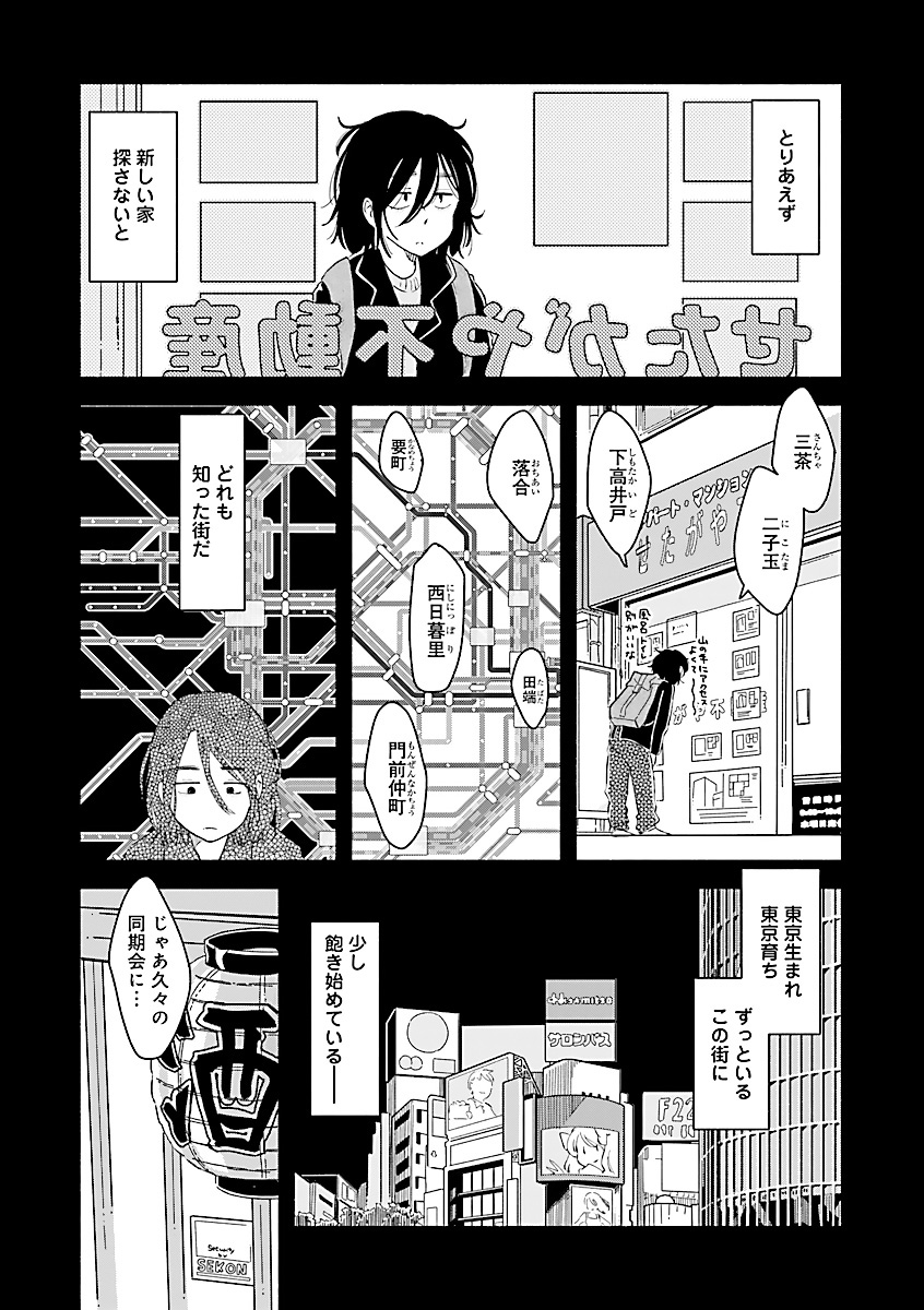 『思えば遠くにオブスクラ』