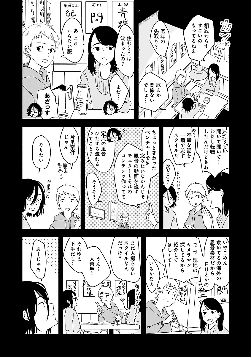 『思えば遠くにオブスクラ』