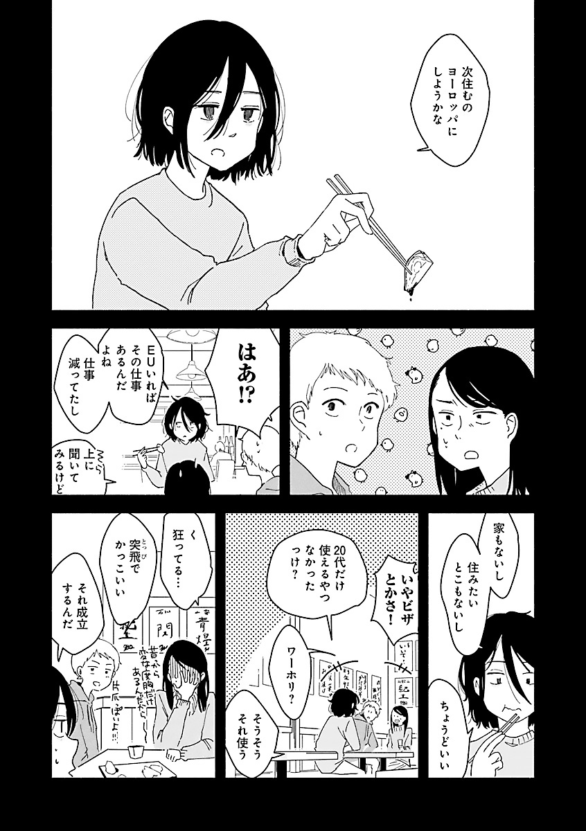 『思えば遠くにオブスクラ』
