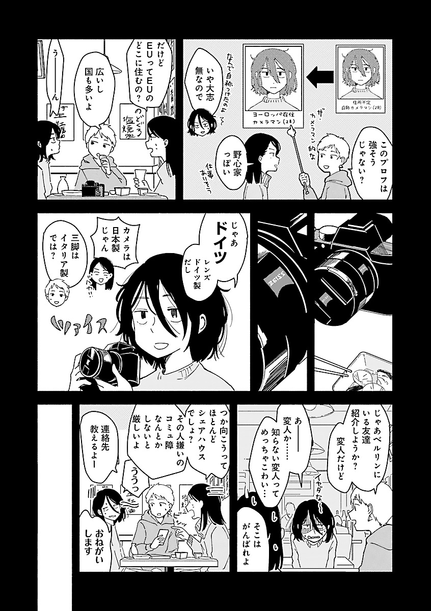 『思えば遠くにオブスクラ』
