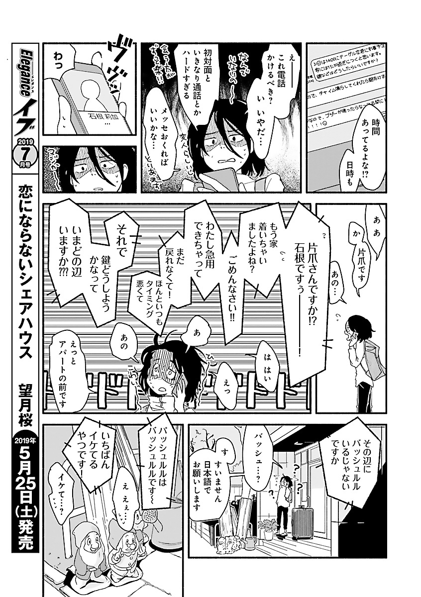 『思えば遠くにオブスクラ』