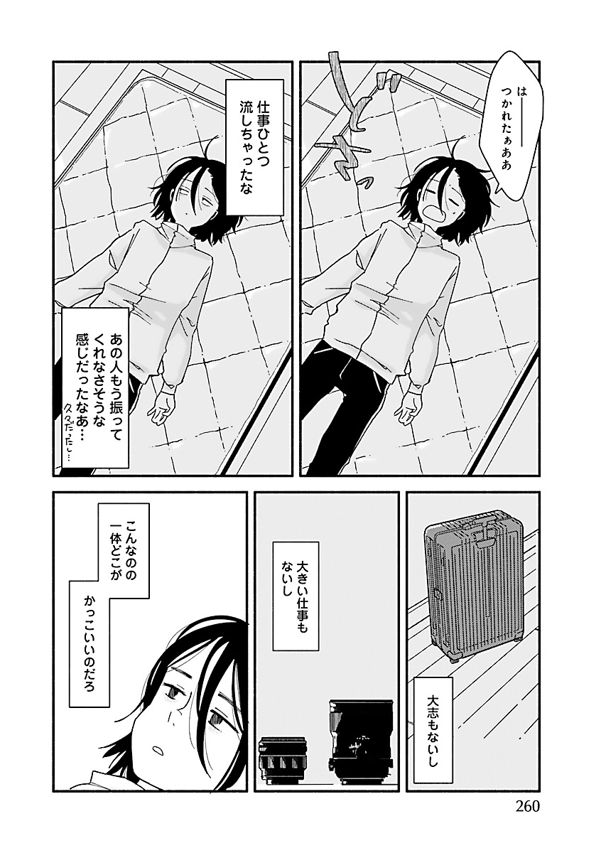 『思えば遠くにオブスクラ』