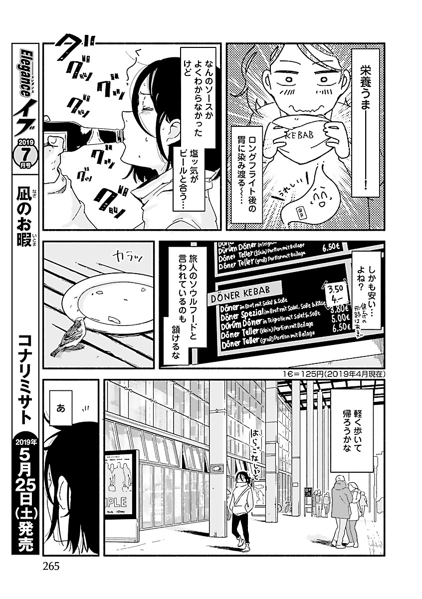 『思えば遠くにオブスクラ』