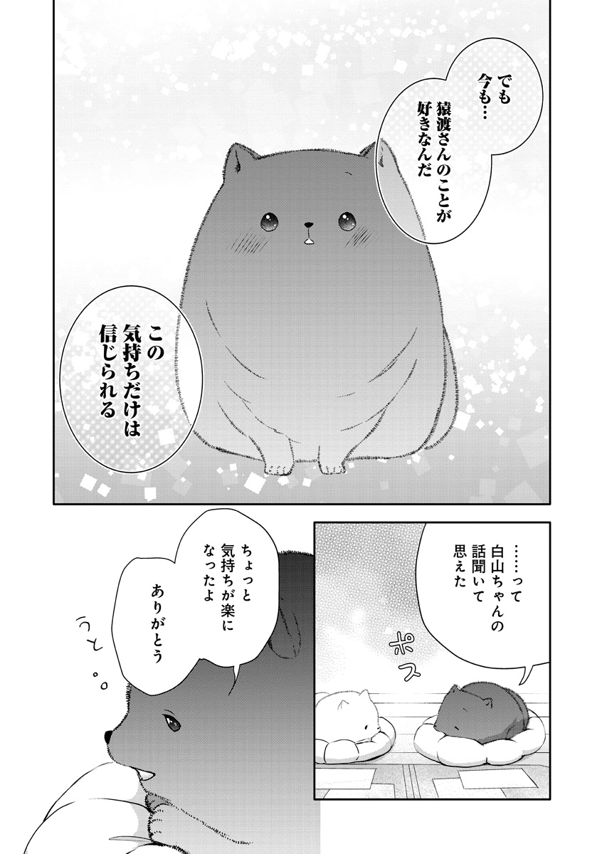 『おつかれポメラニアン』