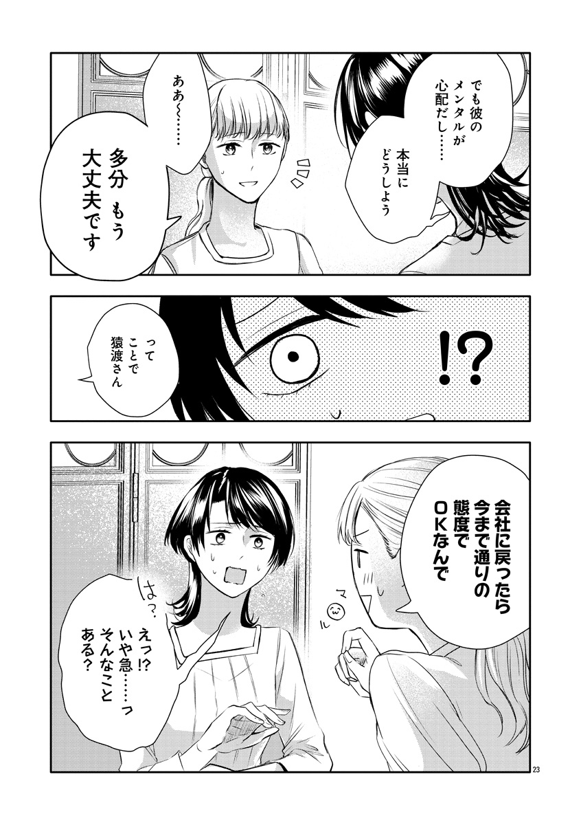 『おつかれポメラニアン』