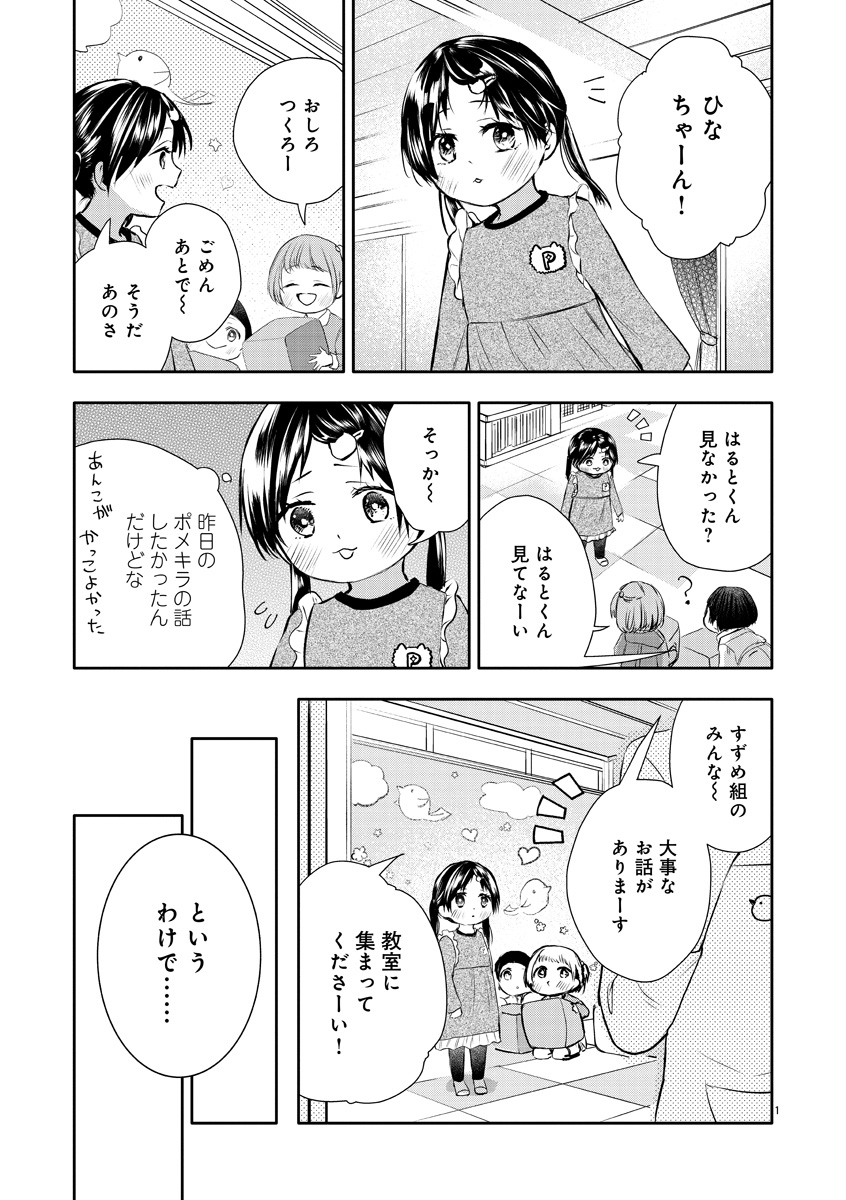 『おつかれポメラニアン』