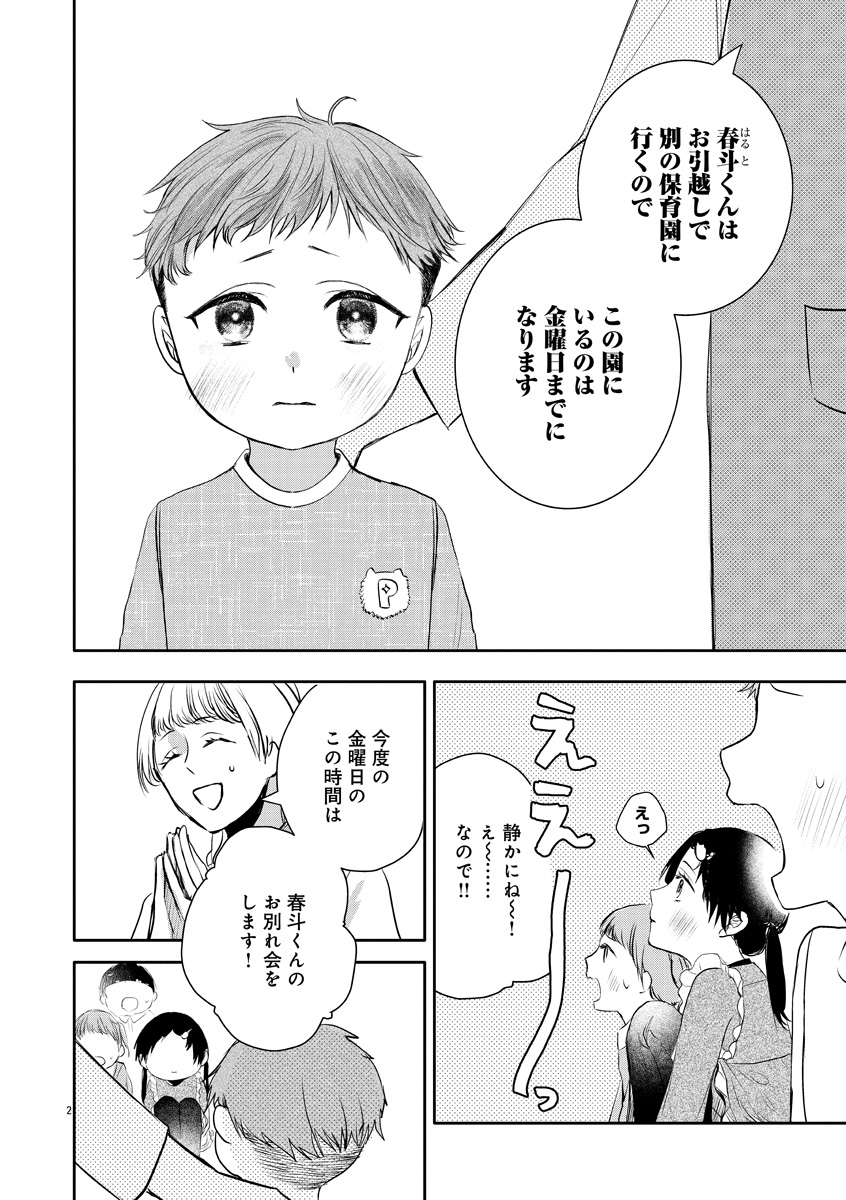 『おつかれポメラニアン』