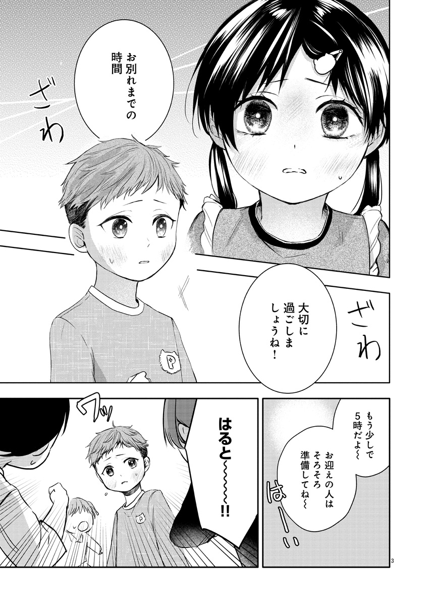 『おつかれポメラニアン』