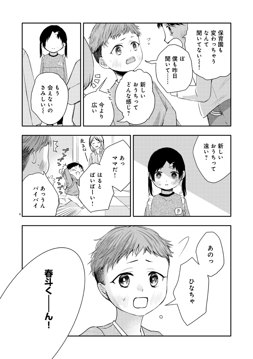 『おつかれポメラニアン』