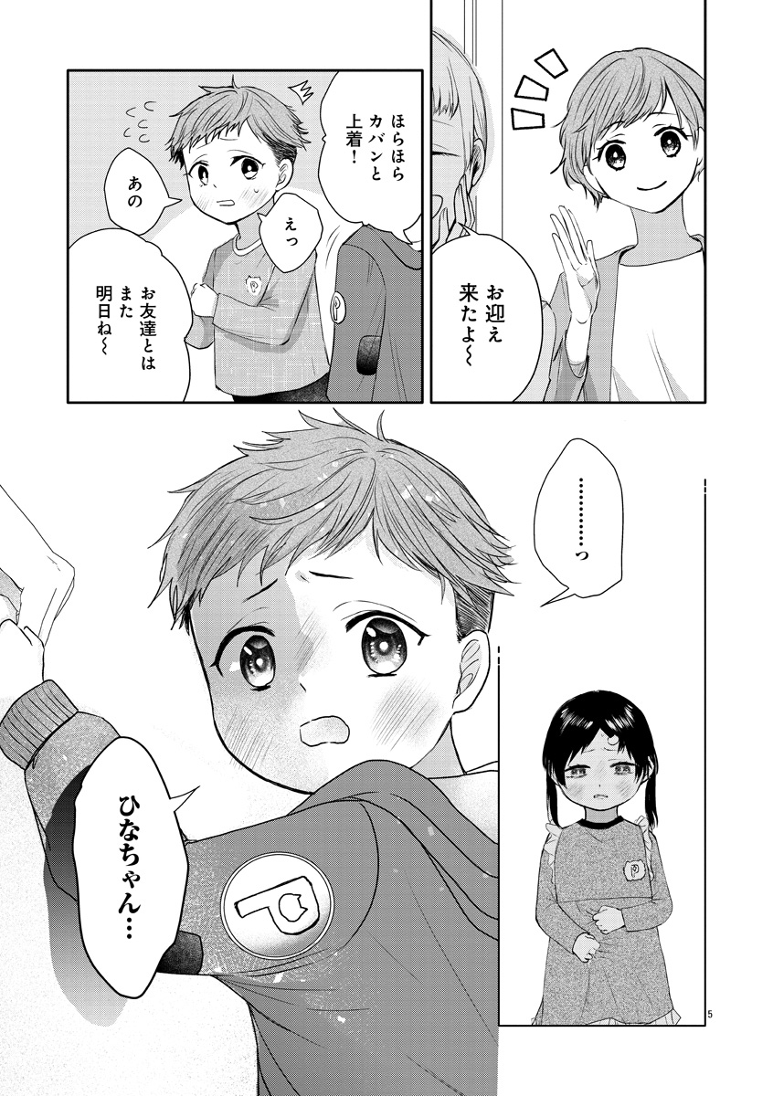 『おつかれポメラニアン』