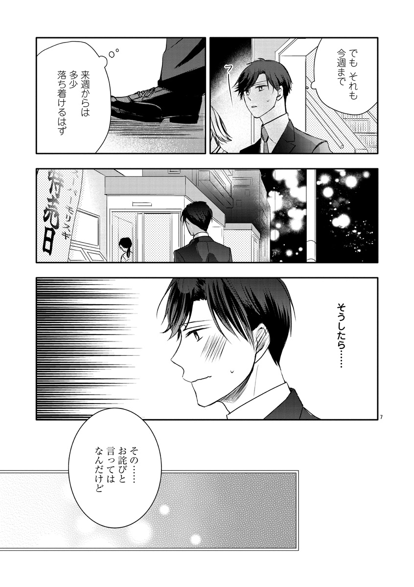 『おつかれポメラニアン』