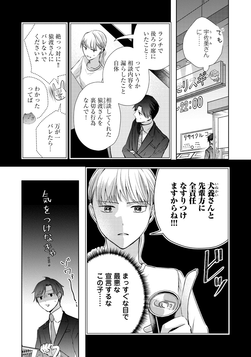 『おつかれポメラニアン』