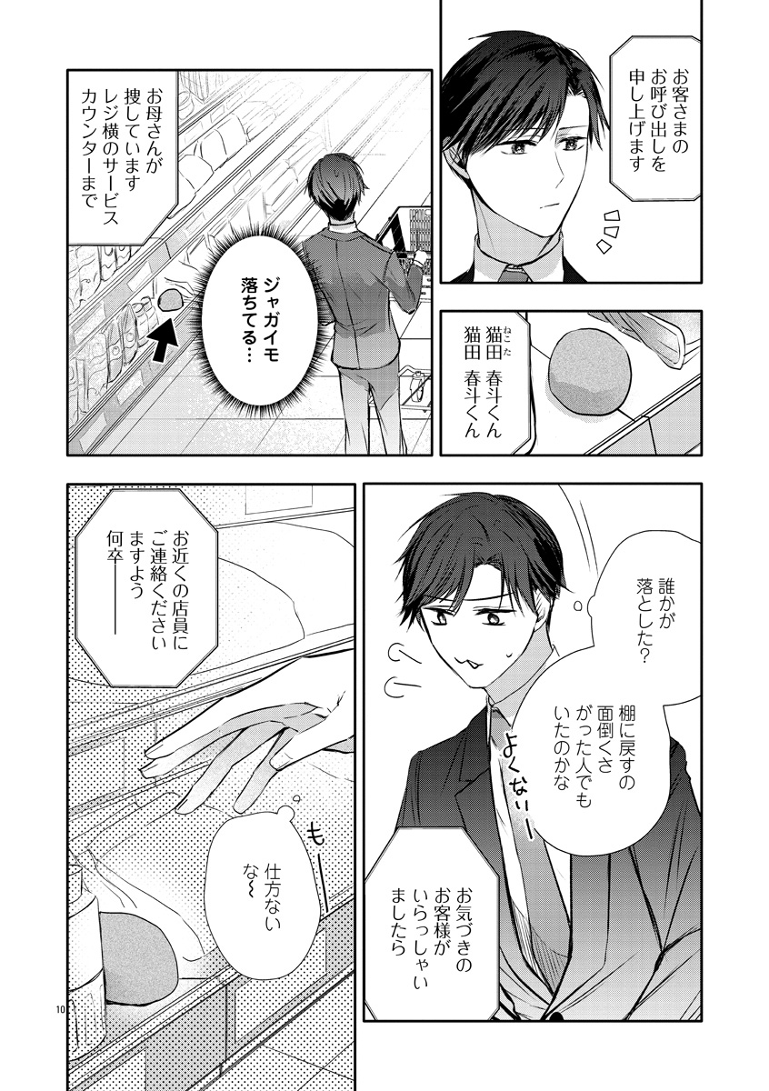 『おつかれポメラニアン』